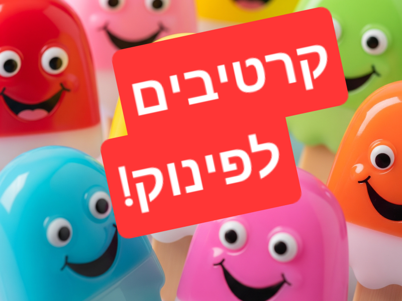 המקום המושלם לזוגות ומשפחות, טבריה