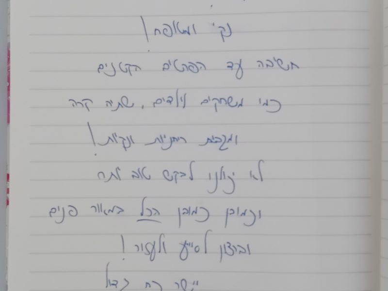 דירת אירוח בבנין החדש והיפה על גבול שכונת רמת אלחנן, בבני ברק