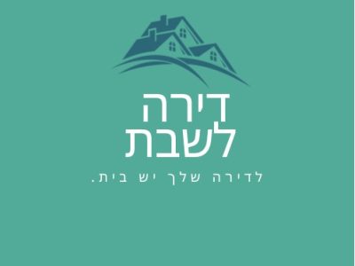 דירת 4 חדרים גדולה בשכונת הר נוף, ירושלים
