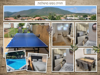 2 דירות אירוח, מושב ספסופה - 2 דק' ממירון.