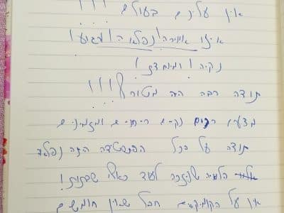 דירת אירוח עם ממ"ד בבניין החדש והיפה על גבול שכונת רמת אלחנן, בבני ברק