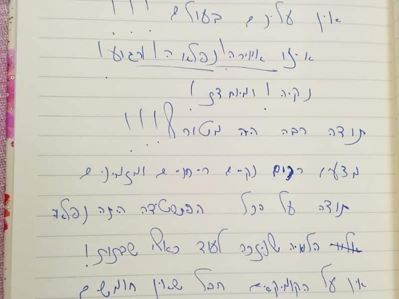 דירת אירוח עם ממ"ד בבניין החדש והיפה על גבול שכונת רמת אלחנן, בבני ברק