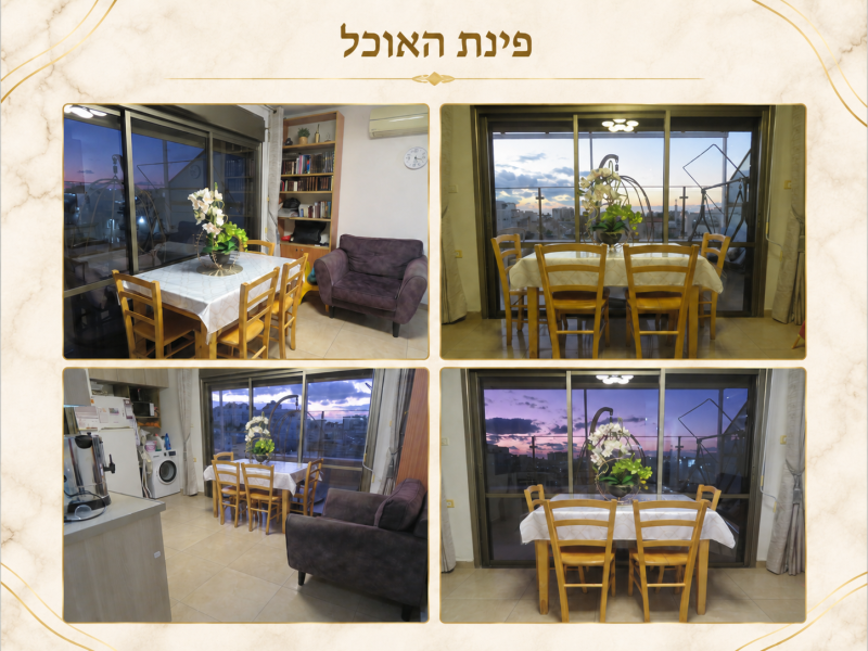 יחידת נופש עם נוף לים בקרית צאנז נתניה
