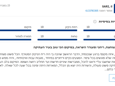 סוויטת "תרפ"ט 12" - בית אבן עתיק עם פטיו פרטי, בלב העיר העתיקה, צפת