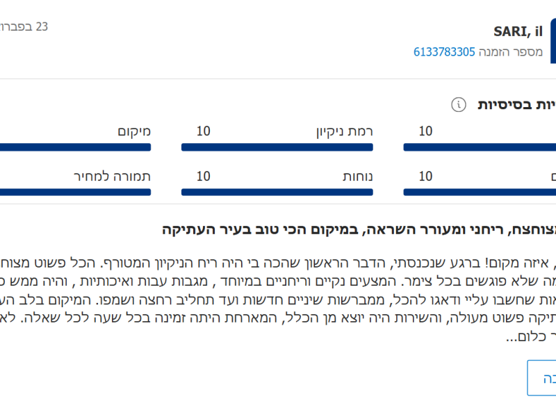 סוויטת "תרפ"ט 12" - בית אבן עתיק עם פטיו פרטי, בלב העיר העתיקה, צפת