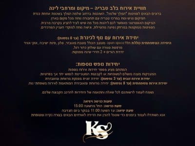 דירת נופש לשבת בטבריה — נוף לכנרת, עד 8 מיטות + עריסה
