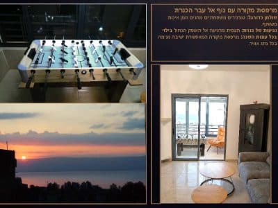 דירת נופש לשבת בטבריה — נוף לכנרת, עד 8 מיטות + עריסה