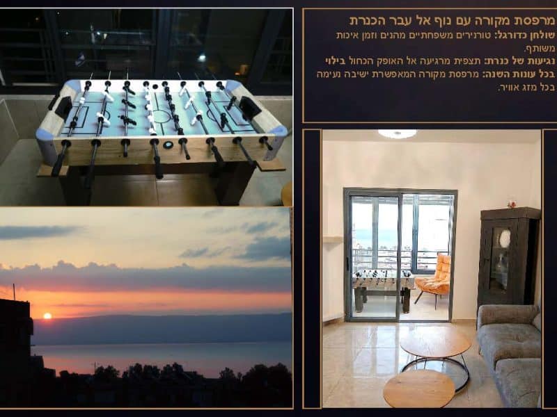 דירת נופש לשבת בטבריה — נוף לכנרת, עד 8 מיטות + עריסה