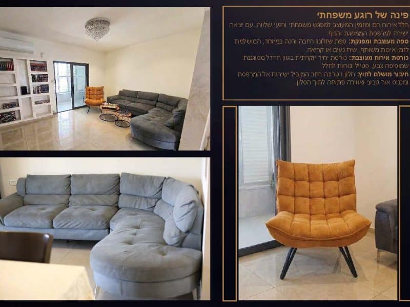 דירת נופש לשבת בטבריה — נוף לכנרת, עד 8 מיטות + עריסה