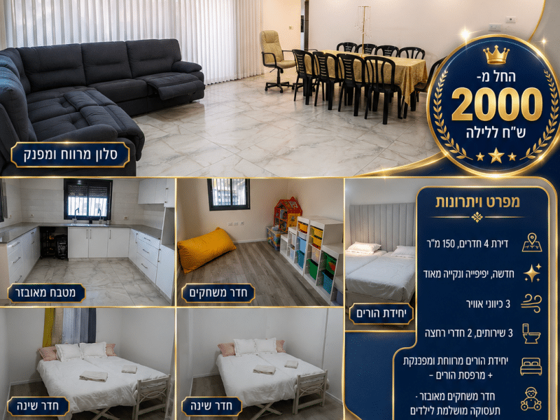 פנטהאוז, טבריה עילית