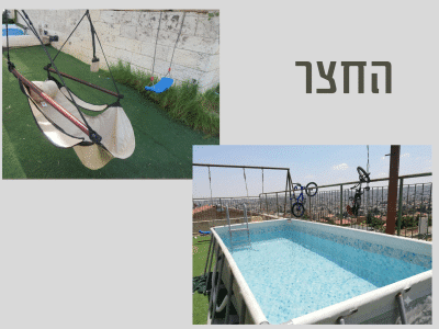 דירת 4 חדרים ברכה ענקית ונוף מדהים של ירושלים והסביבה, רמת שלמה.