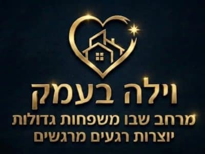 שבת מפוארת ומפנקת עם המשפחה המורחבת בוילה מטורפת בצפון.