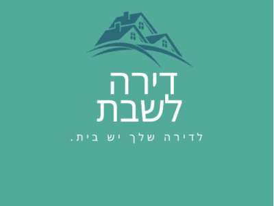 דירת 5 חדרים לשבת בשמואל הנביא, ירושלים — 10 מיטות