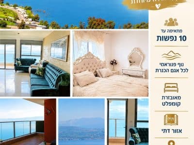דירת נופש יפייפיה לשבת בטבריה — נוף ישיר לכנרת