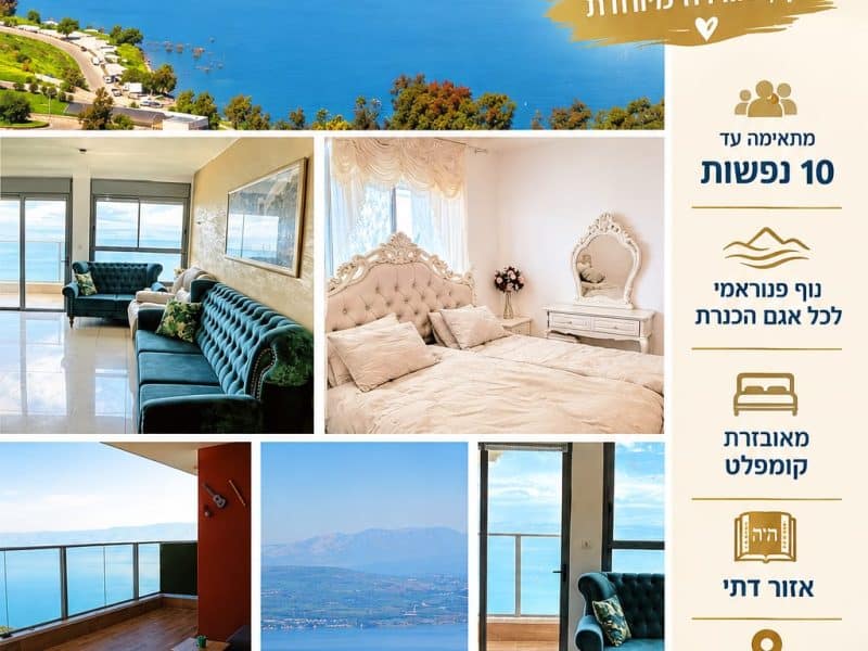 דירת נופש יפייפיה לשבת בטבריה — נוף ישיר לכנרת